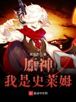 小说《/data/image/6549.jpg》封面