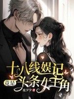 小说《/data/image/671.jpg》封面
