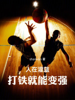 小说《/data/image/6755.jpg》封面