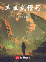 小说《/data/image/6817.jpg》封面