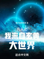 小说《/data/image/7169.jpg》封面