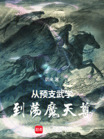 小说《/data/image/7175.jpg》封面