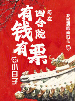 小说《/data/image/7333.jpg》封面