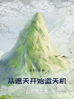 小说《/data/image/7849.jpg》封面