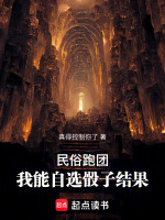 小说《/data/image/7858.jpg》封面