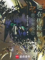 小说《/data/image/7880.jpg》封面