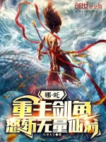 小说《/data/image/790.jpg》封面