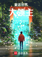 小说《/data/image/8119.jpg》封面