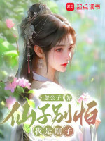 小说《/data/image/8132.jpg》封面