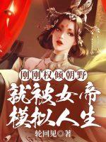 小说《/data/image/8142.jpg》封面