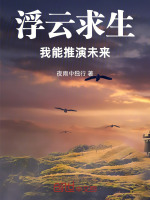 小说《/data/image/8161.jpg》封面