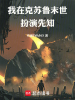 小说《/data/image/8189.jpg》封面