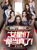 小说《/data/image/8201.jpg》封面