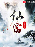 小说《/data/image/821.jpg》封面