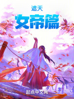 小说《/data/image/8283.jpg》封面