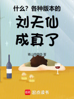 小说《/data/image/8318.jpg》封面