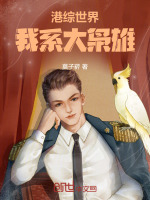 小说《/data/image/8361.jpg》封面