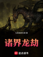 小说《/data/image/8580.jpg》封面