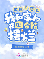 小说《/data/image/8599.jpg》封面