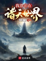 小说《/data/image/8885.jpg》封面