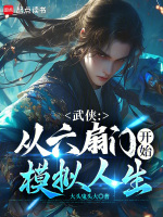 小说《/data/image/8953.jpg》封面