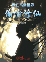 小说《/data/image/9253.jpg》封面