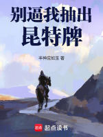 小说《/data/image/9266.jpg》封面