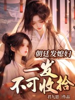 小说《/data/image/9406.jpg》封面