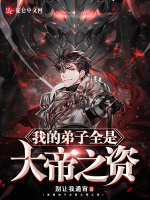 小说《/data/image/941.jpg》封面