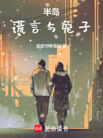 小说《/data/image/9427.jpg》封面