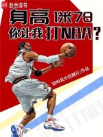 小说《/data/image/9434.jpg》封面