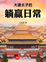 小说《/data/image/9500.jpg》封面