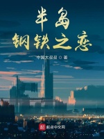 小说《/data/image/9561.jpg》封面