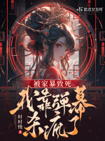 小说《/data/image/9570.jpg》封面