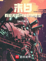 小说《/data/image/9619.jpg》封面