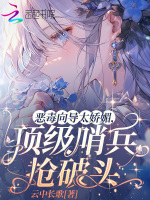 小说《/data/image/9629.jpg》封面