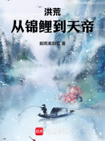 小说《/data/image/9755.jpg》封面