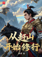 小说《/data/image/9768.jpg》封面