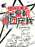小说《/data/image/9779.jpg》封面