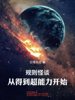 小说《/data/image/9912.jpg》封面
