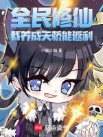 小说《/data/image/9949.jpg》封面