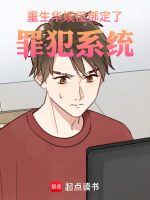 小说《/data/image/9982.jpg》封面
