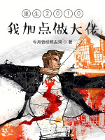 小说《/data/image/9999.jpg》封面